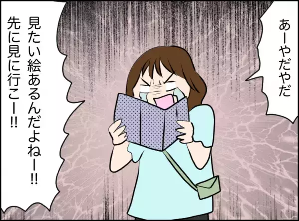 「「彼氏と来るはずだったのに…」直前に別れを告げられた女性が決行した一人旅の先で起きた奇跡とは【漫画】」の画像