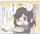 「「毎日味噌汁を作って」感動のプロポーズが守れない約束に…双子ワンオペ育児の壮絶な現実とは？【漫画】」の画像12