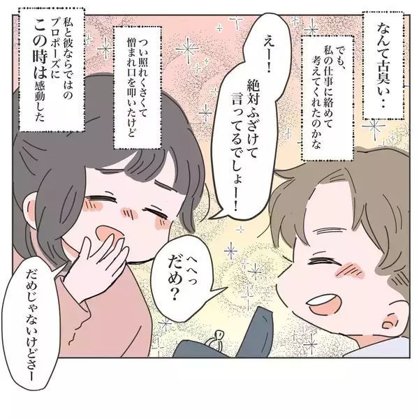 「「毎日味噌汁を作って」感動のプロポーズが守れない約束に…双子ワンオペ育児の壮絶な現実とは？【漫画】」の画像