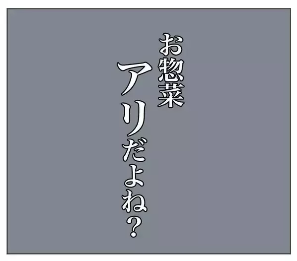 「「毎日味噌汁を作って」感動のプロポーズが守れない約束に…双子ワンオペ育児の壮絶な現実とは？【漫画】」の画像