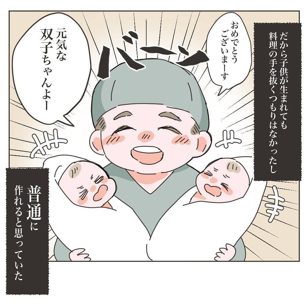「毎日味噌汁を作って」感動のプロポーズが守れない約束に…双子ワンオペ育児の壮絶な現実とは？【漫画】