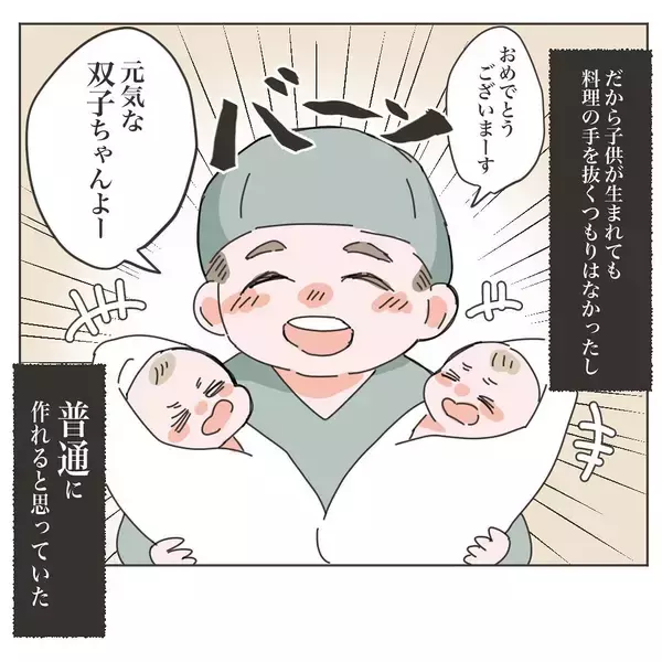 「「毎日味噌汁を作って」感動のプロポーズが守れない約束に…双子ワンオペ育児の壮絶な現実とは？【漫画】」の画像