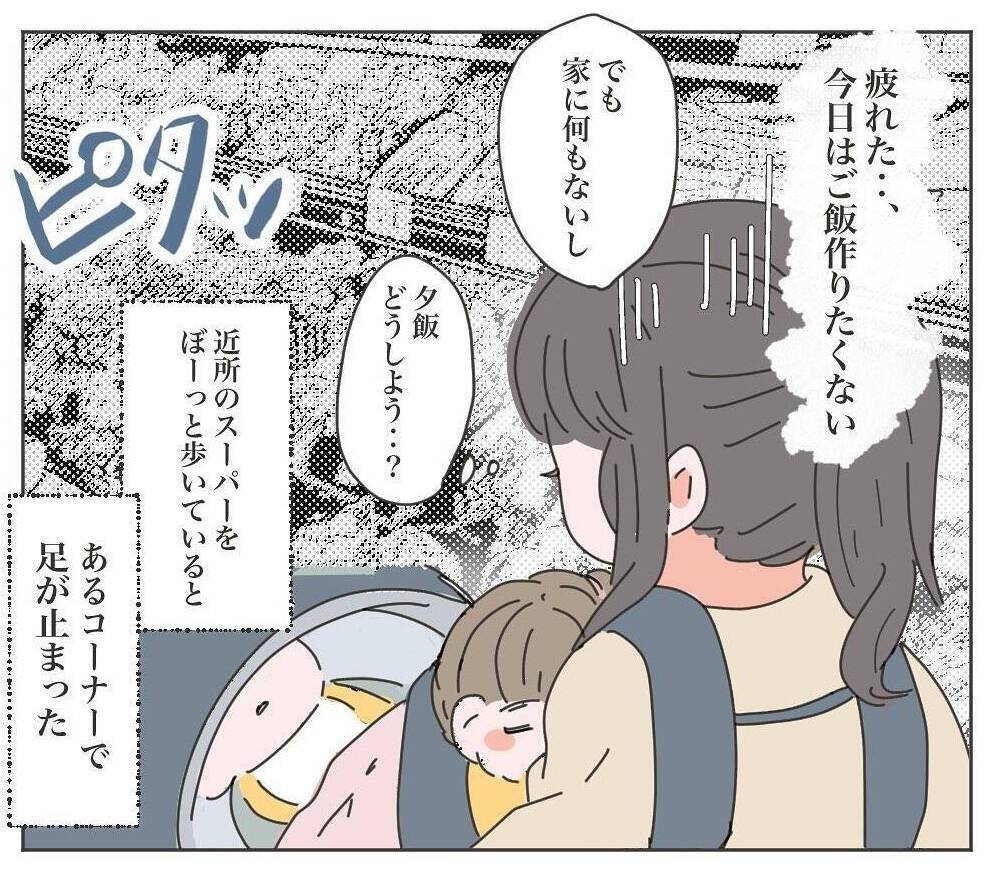 「毎日味噌汁を作って」感動のプロポーズが守れない約束に…双子ワンオペ育児の壮絶な現実とは？【漫画】