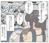 「「毎日味噌汁を作って」感動のプロポーズが守れない約束に…双子ワンオペ育児の壮絶な現実とは？【漫画】」の画像11