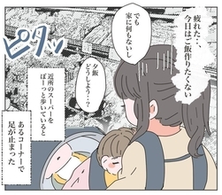 「毎日味噌汁を作って」感動のプロポーズが守れない約束に…双子ワンオペ育児の壮絶な現実とは？【漫画】