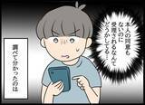 「婚姻届を元カノに提出されてしまった!? 現在の彼女と法的に結婚するためには？」の画像10