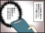 「婚姻届を元カノに提出されてしまった!? 現在の彼女と法的に結婚するためには？」の画像9
