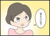 「婚姻届を元カノに提出されてしまった!? 現在の彼女と法的に結婚するためには？」の画像5