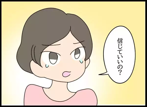 「婚姻届を元カノに提出されてしまった!? 現在の彼女と法的に結婚するためには？」の画像