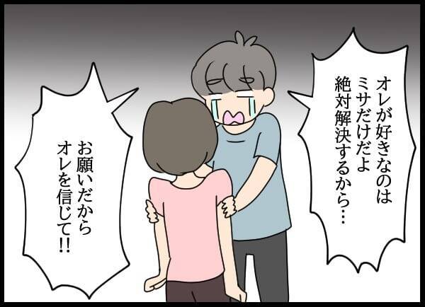 婚姻届を元カノに提出されてしまった!? 現在の彼女と法的に結婚するためには？