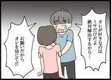 「婚姻届を元カノに提出されてしまった!? 現在の彼女と法的に結婚するためには？」の画像4