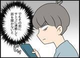 「婚姻届を元カノに提出されてしまった!? 現在の彼女と法的に結婚するためには？」の画像15