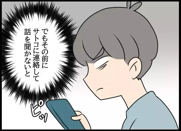 「婚姻届を元カノに提出されてしまった!? 現在の彼女と法的に結婚するためには？」の画像
