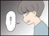 「婚姻届を元カノに提出されてしまった!? 現在の彼女と法的に結婚するためには？」の画像2