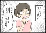 「婚姻届を元カノに提出されてしまった!? 現在の彼女と法的に結婚するためには？」の画像3
