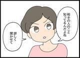 「婚姻届を元カノに提出されてしまった!? 現在の彼女と法的に結婚するためには？」の画像8