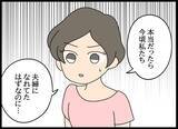 「婚姻届を元カノに提出されてしまった!? 現在の彼女と法的に結婚するためには？」の画像1