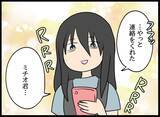 「婚姻届を元カノに提出されてしまった!? 現在の彼女と法的に結婚するためには？」の画像16
