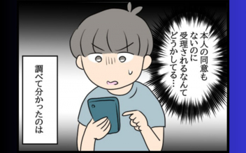 婚姻届を元カノに提出されてしまった!? 現在の彼女と法的に結婚するためには？
