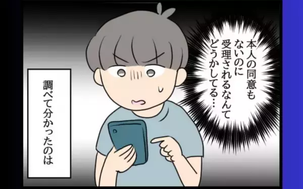 「婚姻届を元カノに提出されてしまった!? 現在の彼女と法的に結婚するためには？」の画像