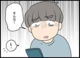 「婚姻届を元カノに提出されてしまった!? 現在の彼女と法的に結婚するためには？」の画像12