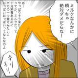 「義父の連日のマグロ押し付けに体が悲鳴を上げる!? はたして限界は近い」の画像10