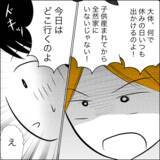 「義父の連日のマグロ押し付けに体が悲鳴を上げる!? はたして限界は近い」の画像4