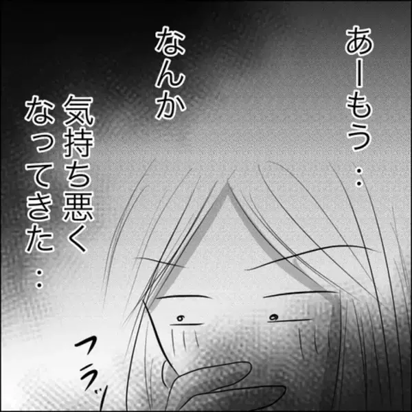 「義父の連日のマグロ押し付けに体が悲鳴を上げる!? はたして限界は近い」の画像