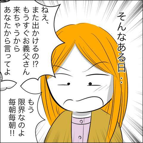 義父の連日のマグロ押し付けに体が悲鳴を上げる!? はたして限界は近い