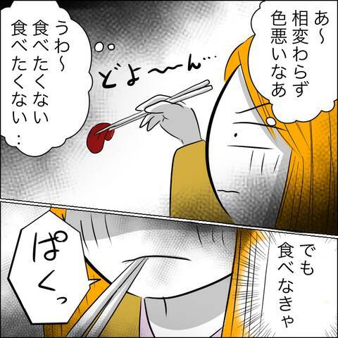 義父の連日のマグロ押し付けに体が悲鳴を上げる!? はたして限界は近い
