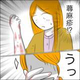 「義父の連日のマグロ押し付けに体が悲鳴を上げる!? はたして限界は近い」の画像14
