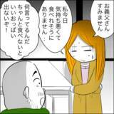 「義父の連日のマグロ押し付けに体が悲鳴を上げる!? はたして限界は近い」の画像9