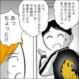 「義父の連日のマグロ押し付けに体が悲鳴を上げる!? はたして限界は近い」の画像5