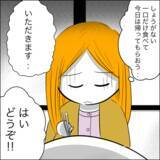 「義父の連日のマグロ押し付けに体が悲鳴を上げる!? はたして限界は近い」の画像11