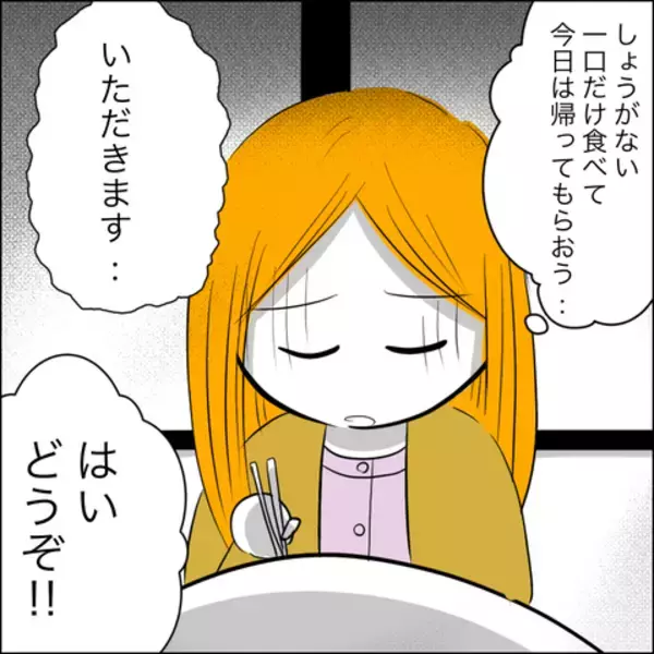 「義父の連日のマグロ押し付けに体が悲鳴を上げる!? はたして限界は近い」の画像