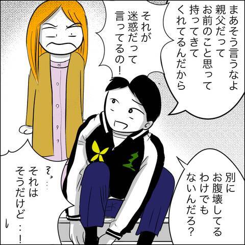 義父の連日のマグロ押し付けに体が悲鳴を上げる!? はたして限界は近い