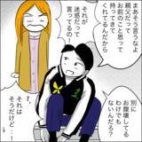 「義父の連日のマグロ押し付けに体が悲鳴を上げる!? はたして限界は近い」の画像3