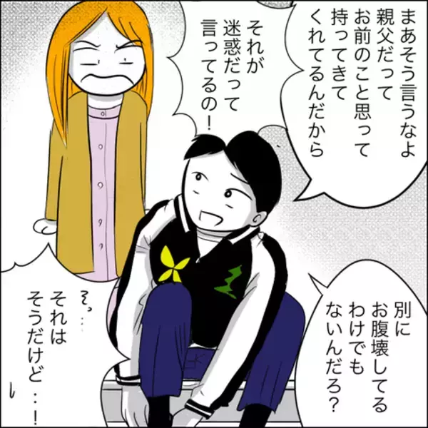 「義父の連日のマグロ押し付けに体が悲鳴を上げる!? はたして限界は近い」の画像