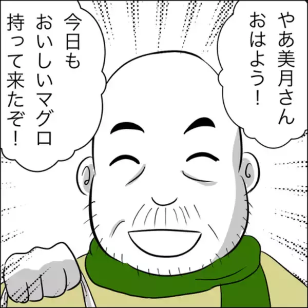 「義父の連日のマグロ押し付けに体が悲鳴を上げる!? はたして限界は近い」の画像