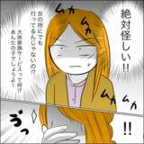 「義父の連日のマグロ押し付けに体が悲鳴を上げる!? はたして限界は近い」の画像6