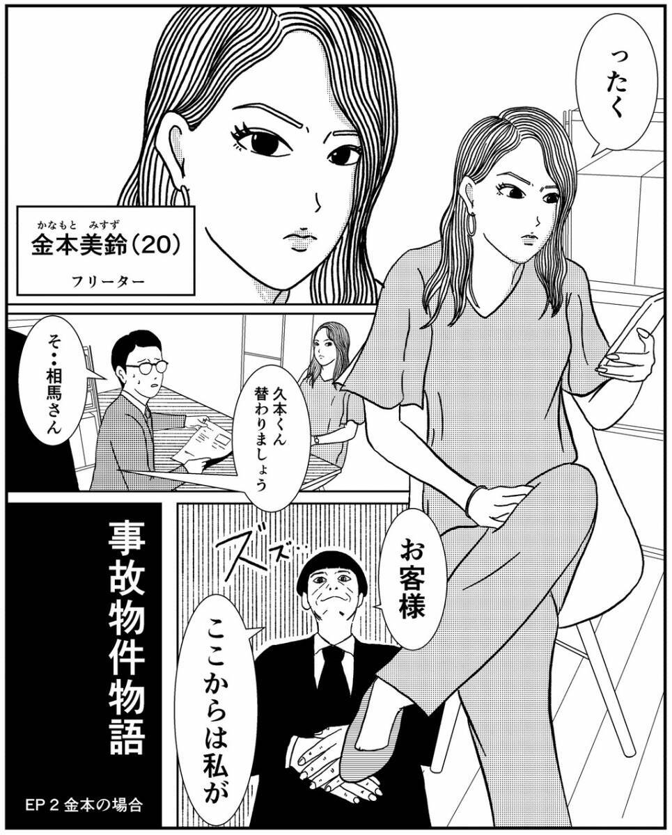 「何事もなければいいが…」いわくつき物件に住み始めた女性を待ち受ける恐怖とは？【漫画】