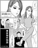 「「何事もなければいいが…」いわくつき物件に住み始めた女性を待ち受ける恐怖とは？【漫画】」の画像5
