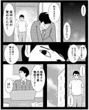 「「何事もなければいいが…」いわくつき物件に住み始めた女性を待ち受ける恐怖とは？【漫画】」の画像1
