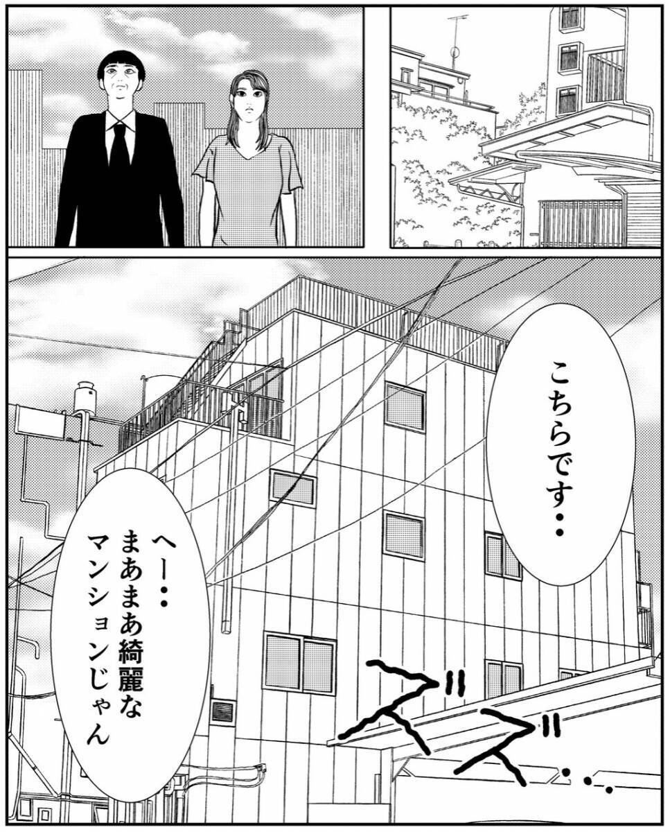 「何事もなければいいが…」いわくつき物件に住み始めた女性を待ち受ける恐怖とは？【漫画】
