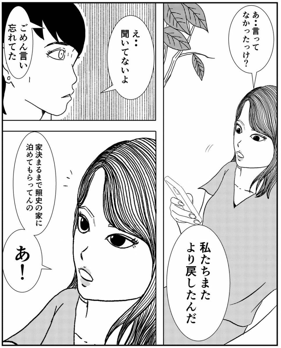 「何事もなければいいが…」いわくつき物件に住み始めた女性を待ち受ける恐怖とは？【漫画】