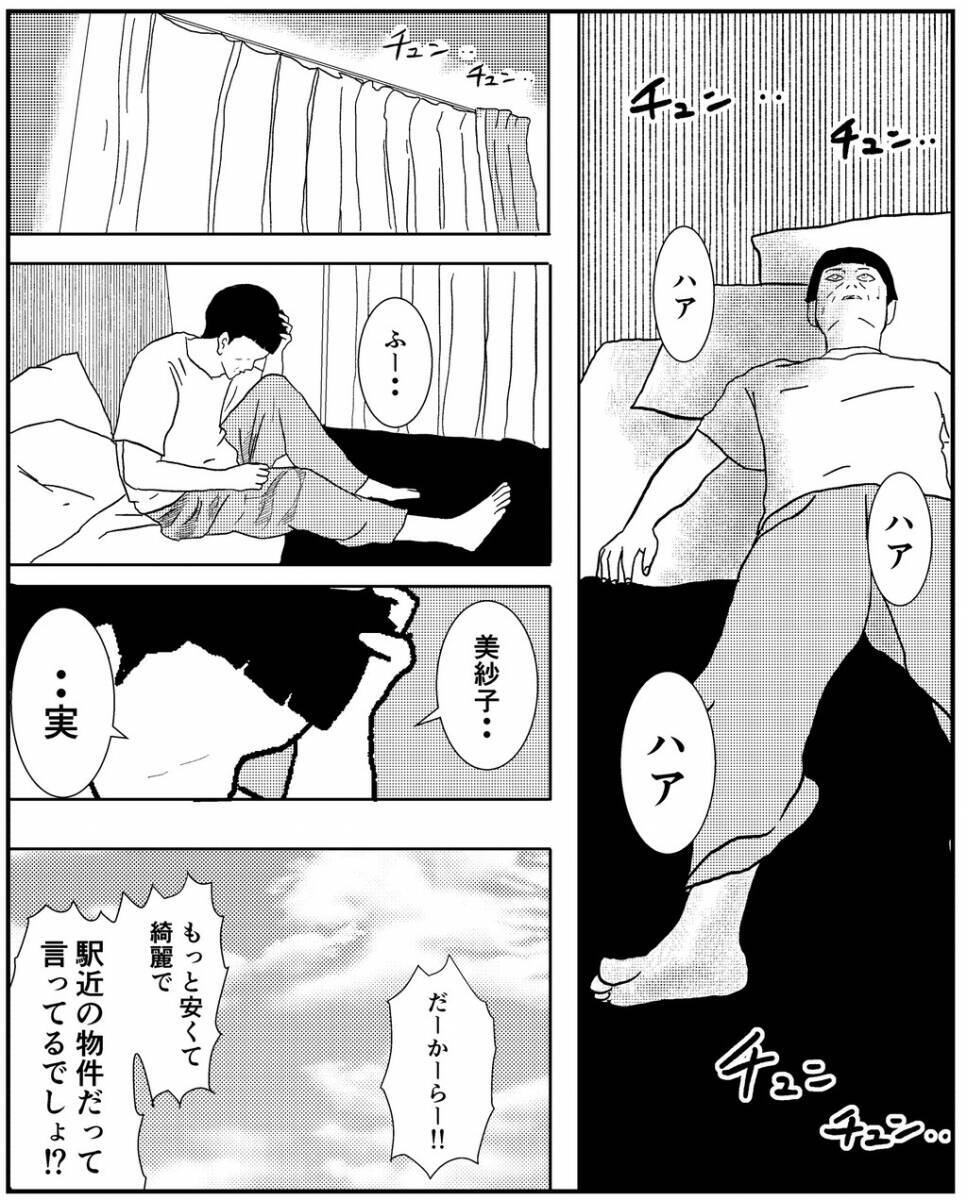 「何事もなければいいが…」いわくつき物件に住み始めた女性を待ち受ける恐怖とは？【漫画】