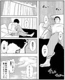 「「何事もなければいいが…」いわくつき物件に住み始めた女性を待ち受ける恐怖とは？【漫画】」の画像4