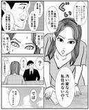 「「何事もなければいいが…」いわくつき物件に住み始めた女性を待ち受ける恐怖とは？【漫画】」の画像6