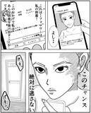 「「何事もなければいいが…」いわくつき物件に住み始めた女性を待ち受ける恐怖とは？【漫画】」の画像25