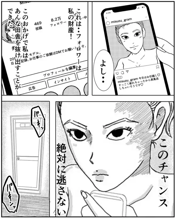 「「何事もなければいいが…」いわくつき物件に住み始めた女性を待ち受ける恐怖とは？【漫画】」の画像